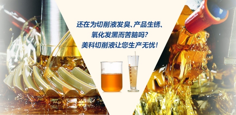 【切削液】切削液大图