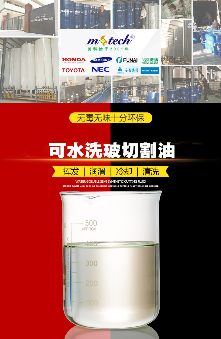 可水洗玻璃切割油 可水洗玻璃切割油